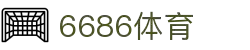 中国·体育集团(6686)有限公司-直营官方网站